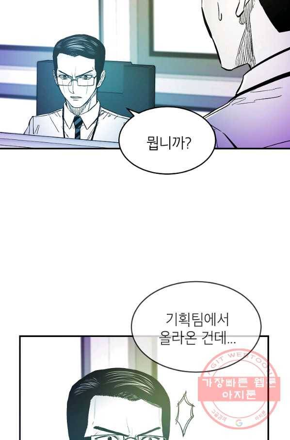 에이스튜던트 49화 47