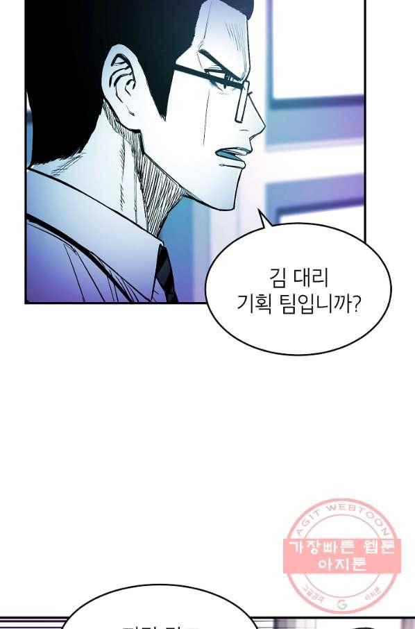 에이스튜던트 49화 50