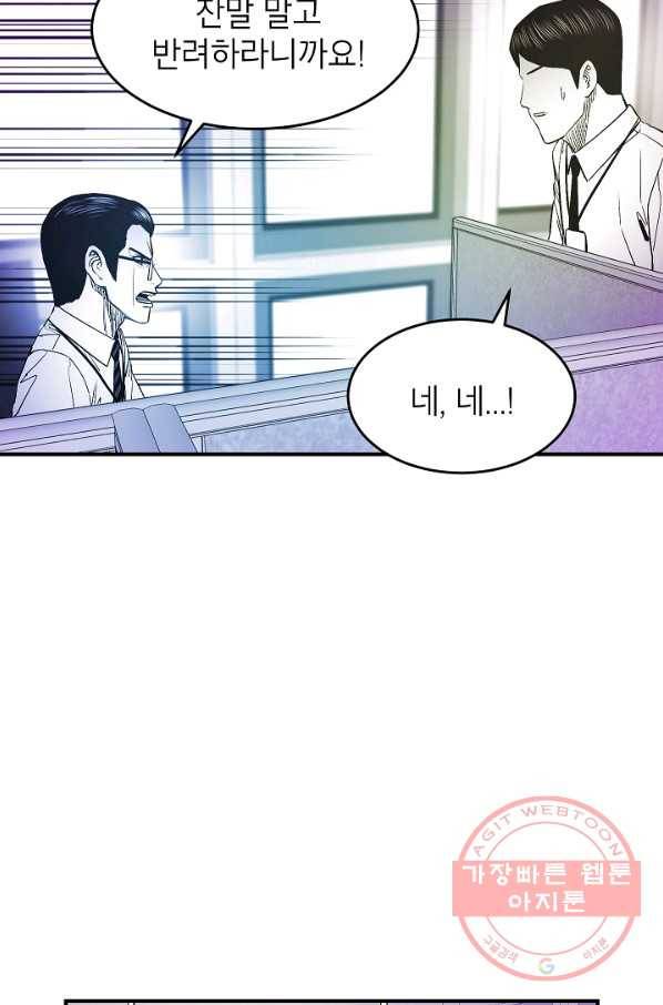 에이스튜던트 49화 51