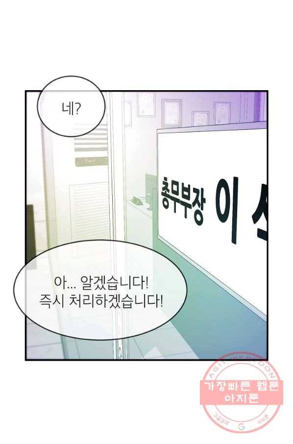 에이스튜던트 49화 56
