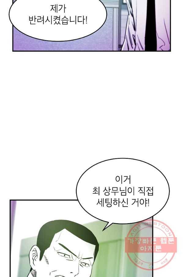 에이스튜던트 49화 59