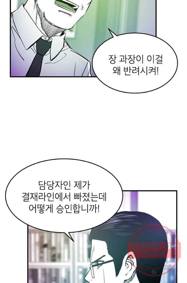 에이스튜던트 49화 60
