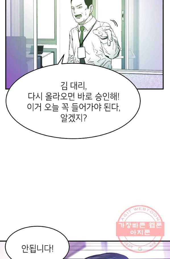 에이스튜던트 49화 62
