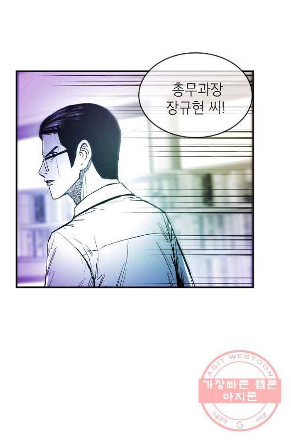 에이스튜던트 49화 66