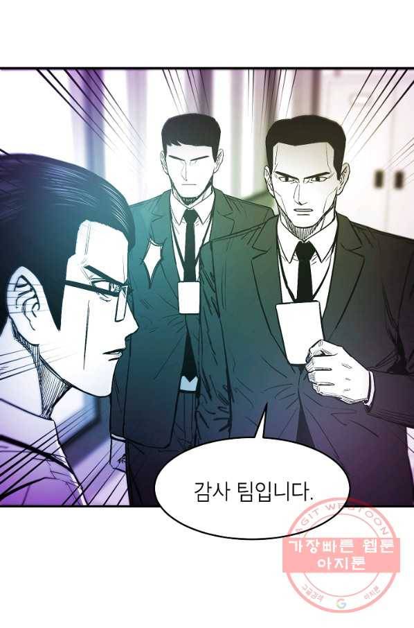 에이스튜던트 49화 67