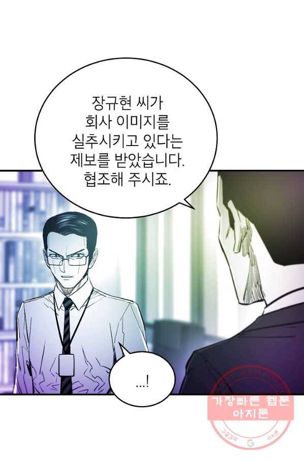 에이스튜던트 49화 68