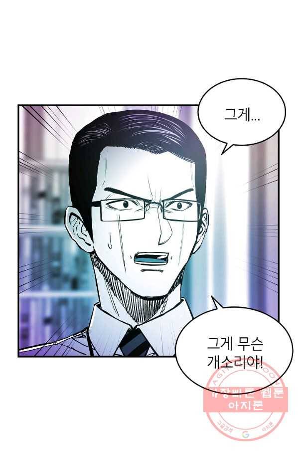 에이스튜던트 49화 69
