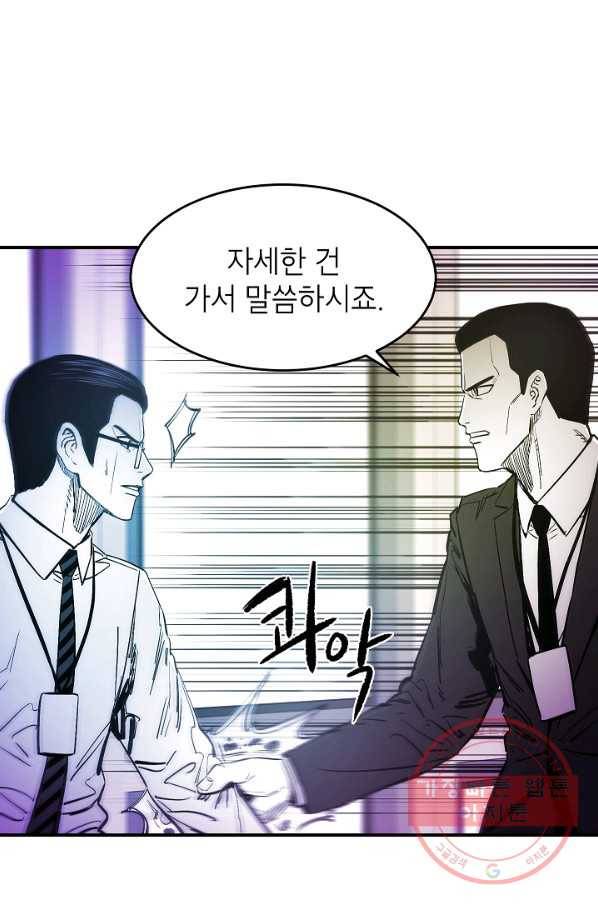 에이스튜던트 49화 70