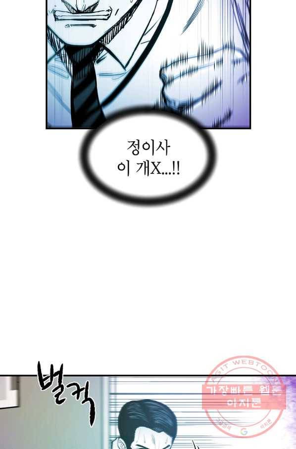 에이스튜던트 49화 75