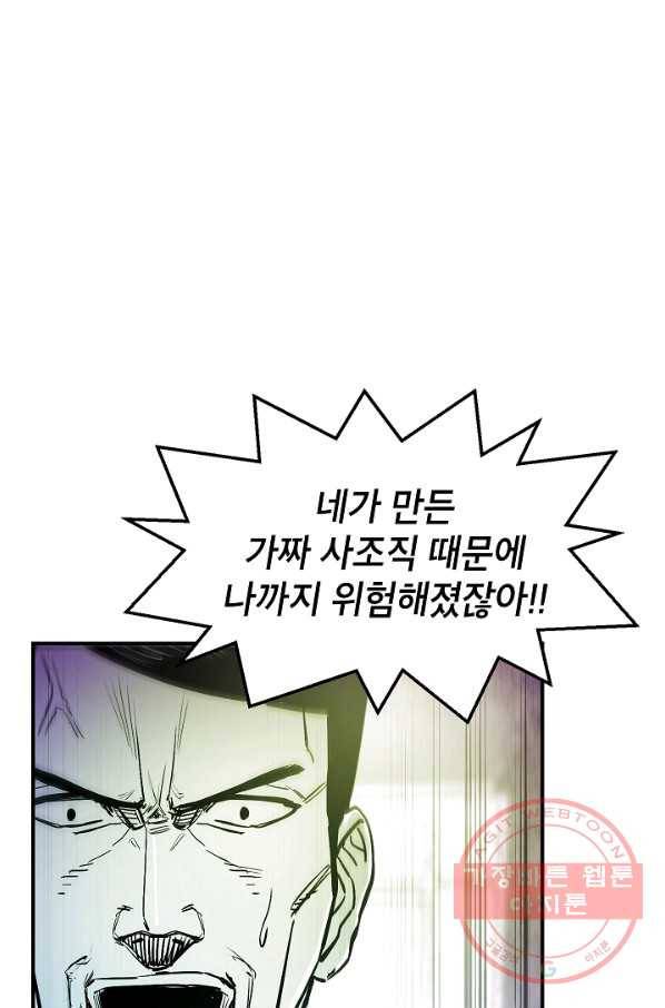 에이스튜던트 49화 82