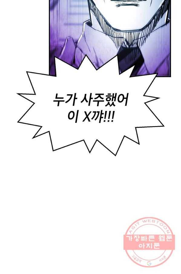 에이스튜던트 49화 84