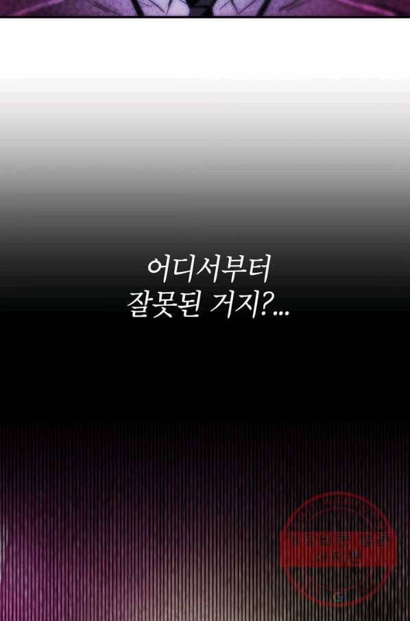 에이스튜던트 49화 88