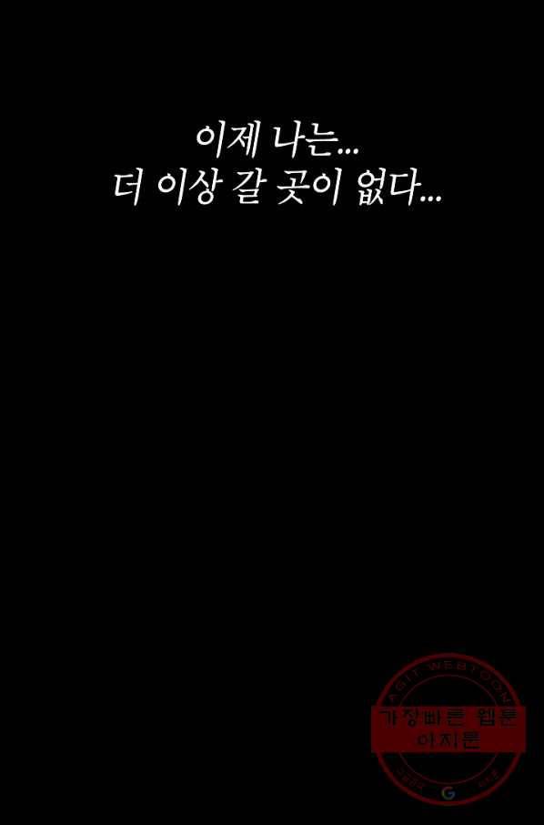 에이스튜던트 49화 90