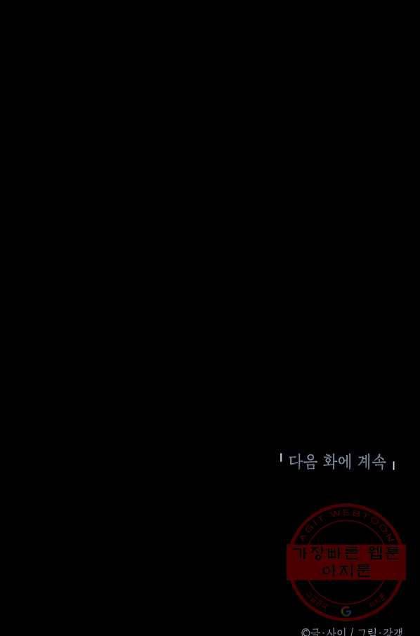 에이스튜던트 49화 91