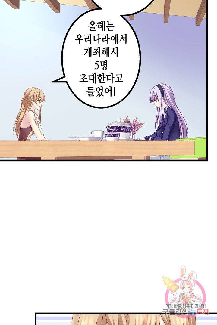 천상의 목소리 141화 5