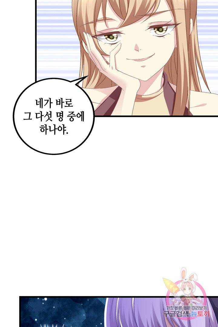 천상의 목소리 141화 6