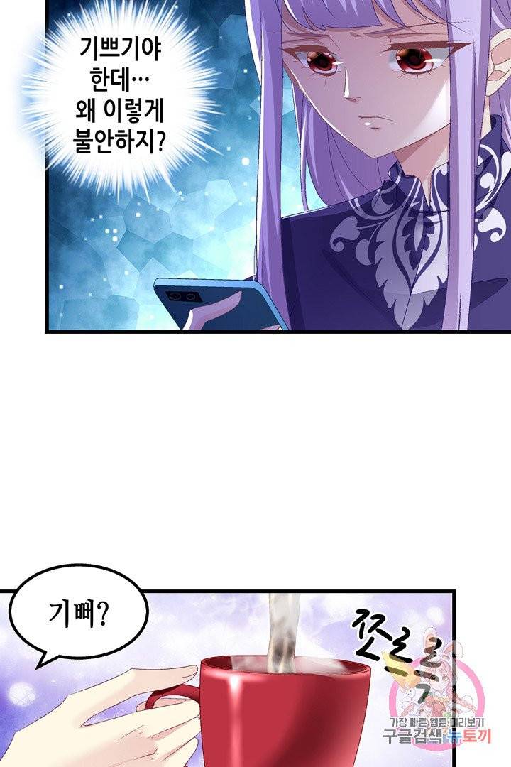 천상의 목소리 141화 7