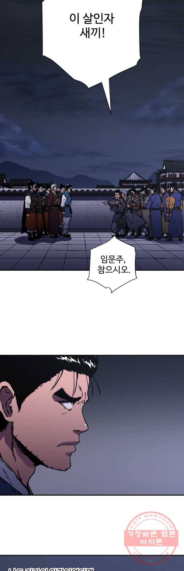 아비무쌍 189화 2