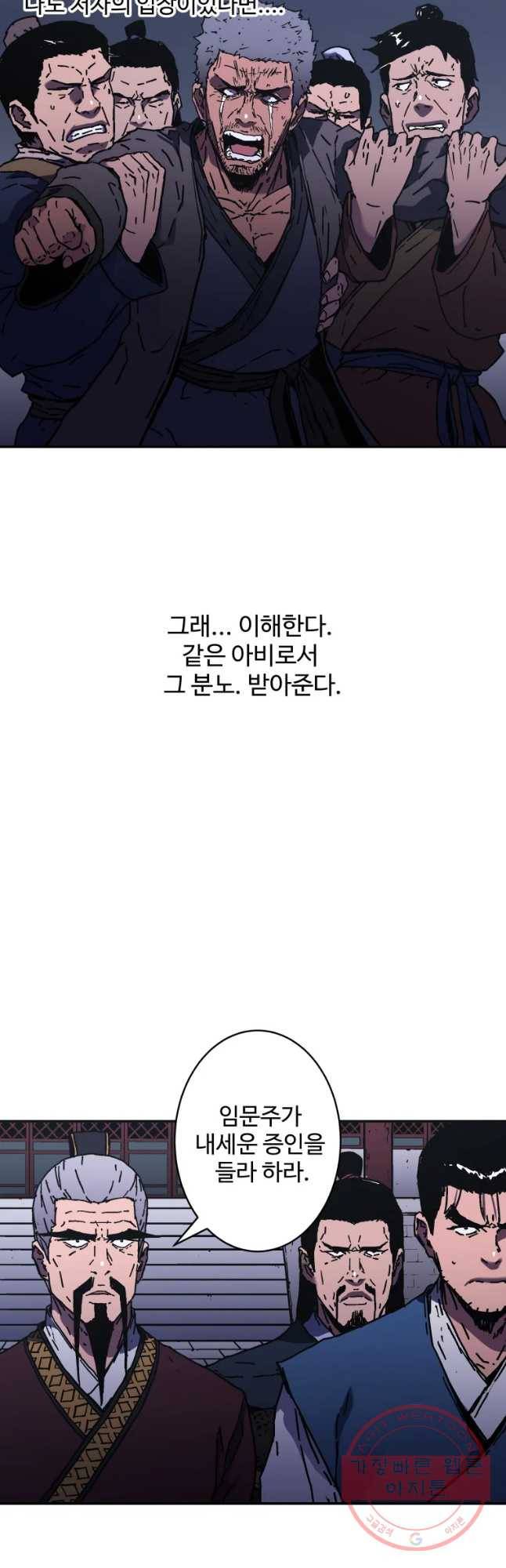 아비무쌍 189화 3
