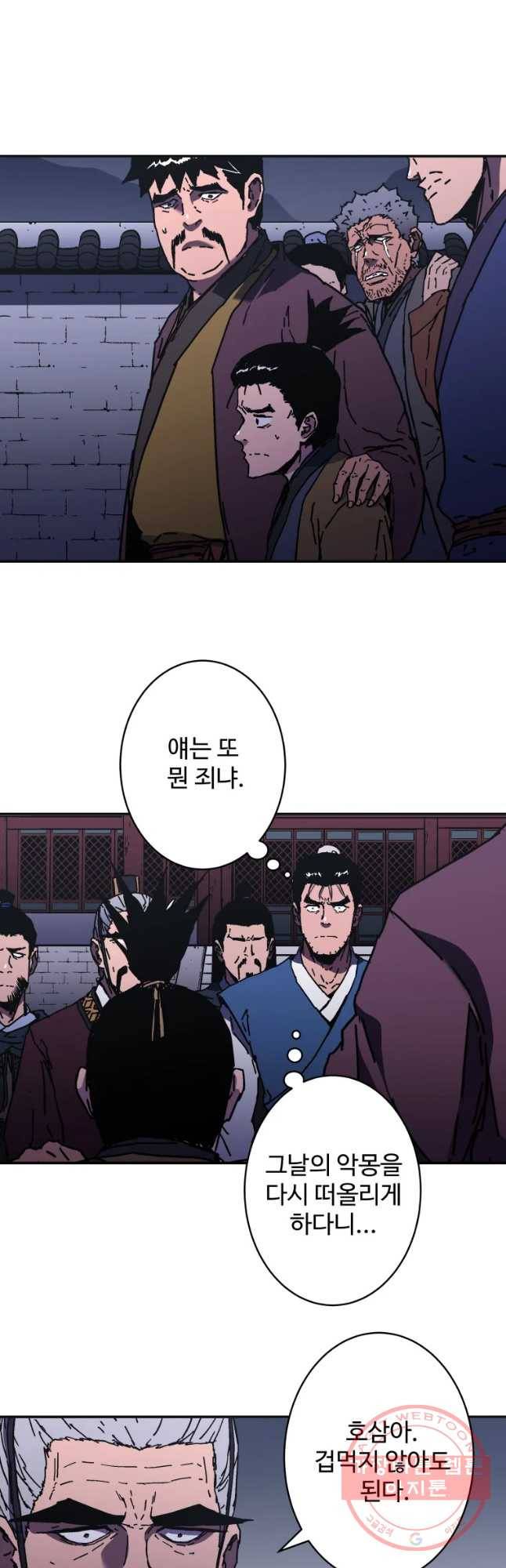 아비무쌍 189화 4