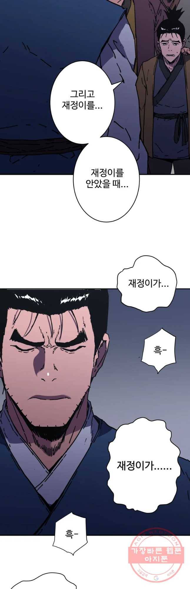 아비무쌍 189화 7