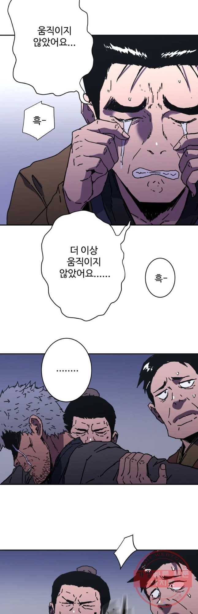 아비무쌍 189화 8