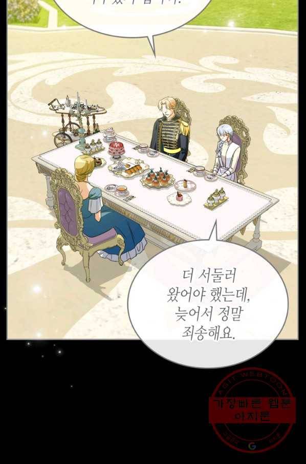 악녀를 죽여 줘 42화 7