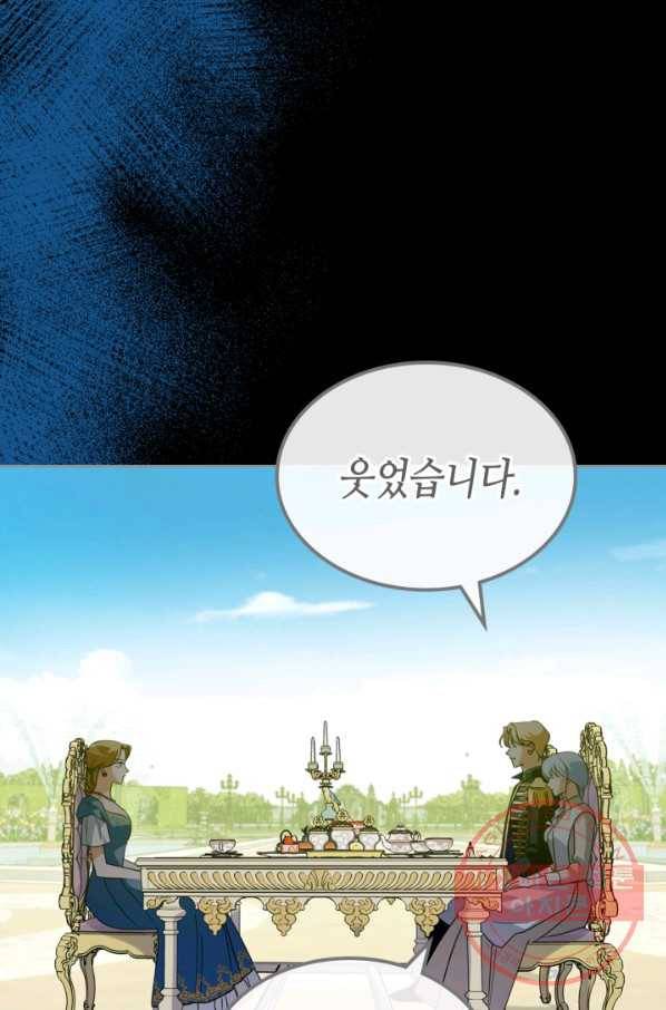 악녀를 죽여 줘 42화 18