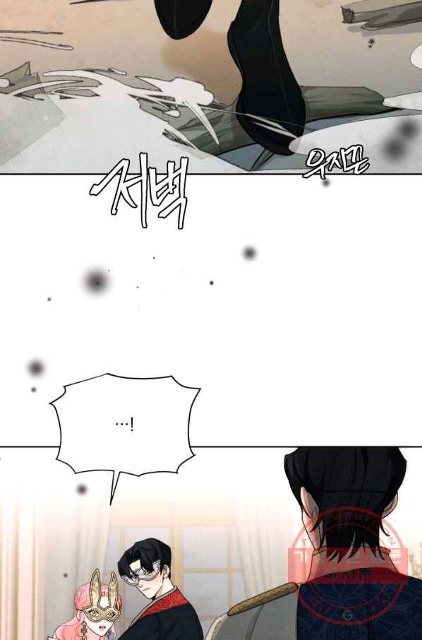 나는 남주의 전 여친이었다 41화 2