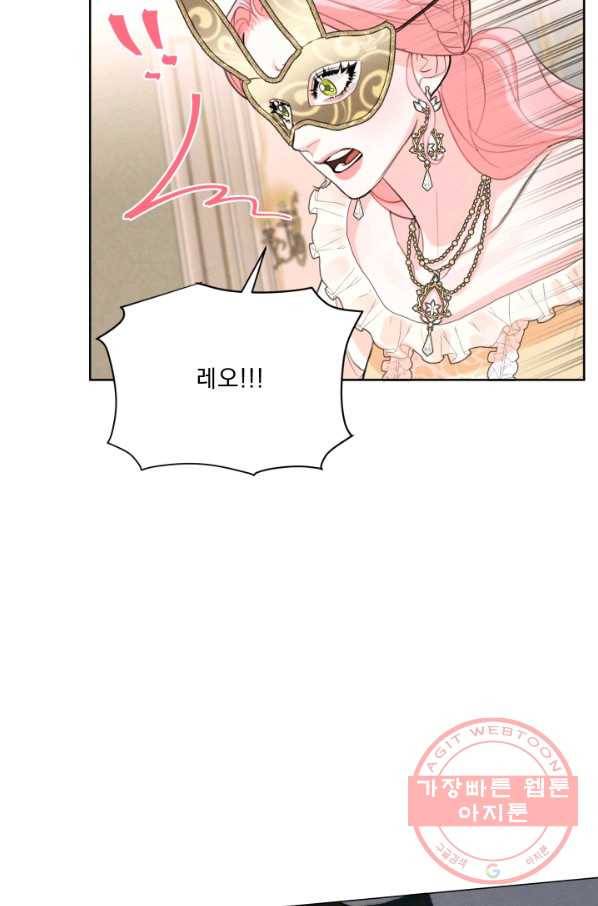 나는 남주의 전 여친이었다 41화 9