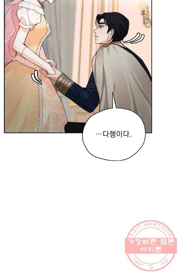 나는 남주의 전 여친이었다 41화 19