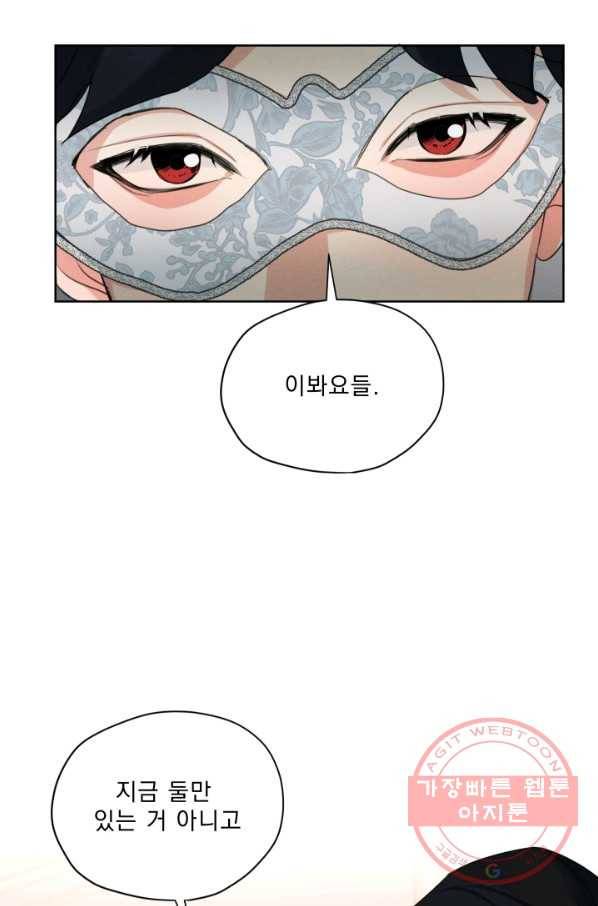 나는 남주의 전 여친이었다 41화 20