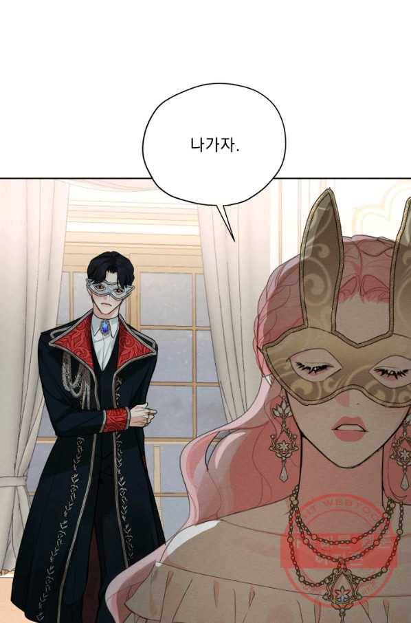 나는 남주의 전 여친이었다 41화 38