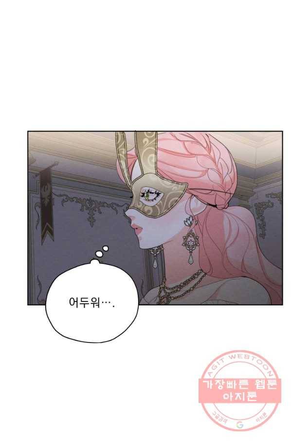 나는 남주의 전 여친이었다 41화 41