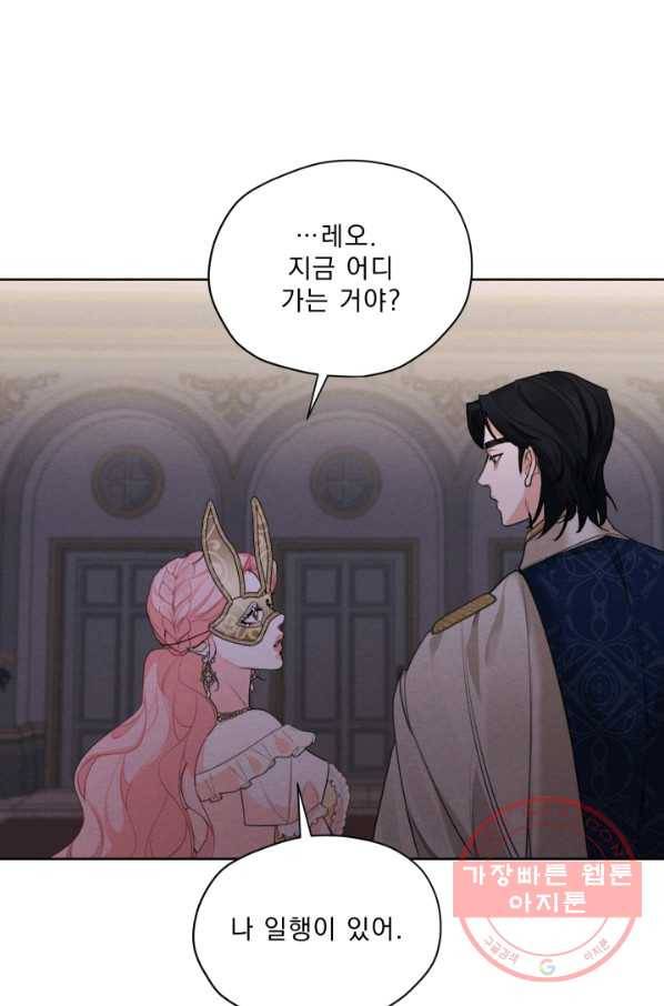 나는 남주의 전 여친이었다 41화 46