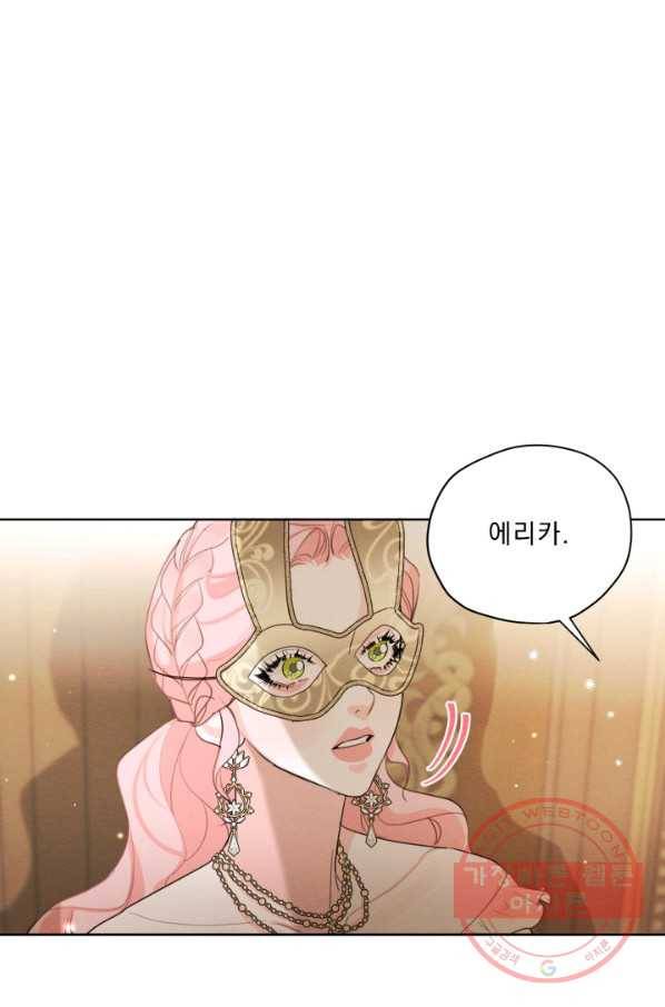 나는 남주의 전 여친이었다 41화 60