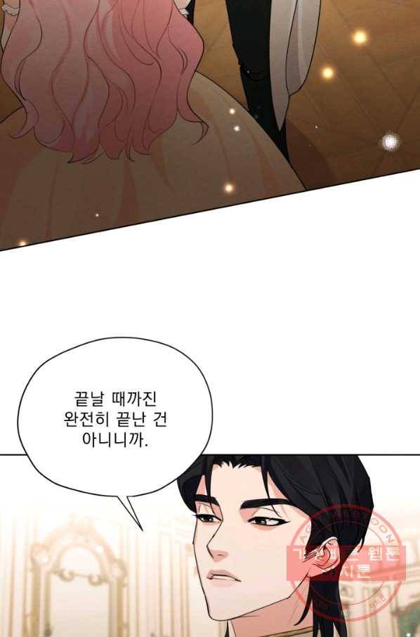 나는 남주의 전 여친이었다 41화 74