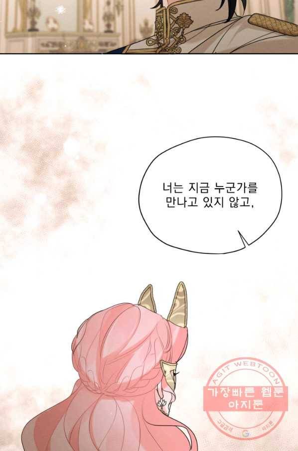 나는 남주의 전 여친이었다 41화 75