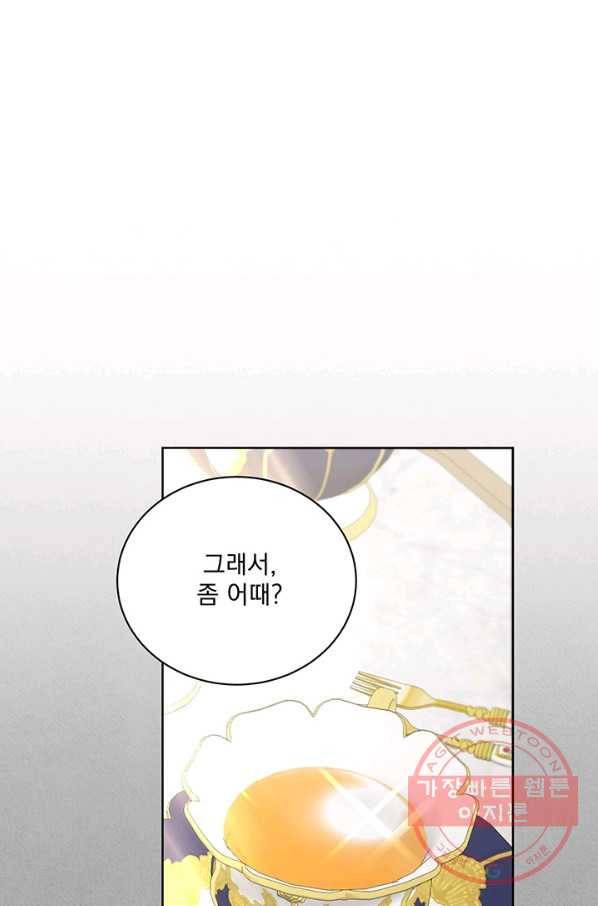 더 이상 사랑하지 않는다 41화 5