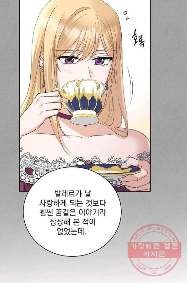 더 이상 사랑하지 않는다 41화 9
