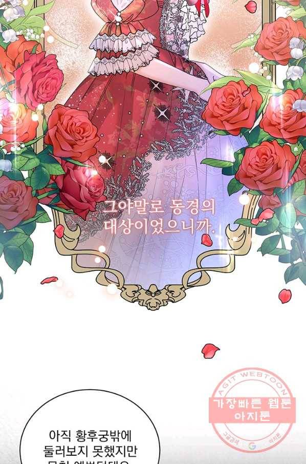 더 이상 사랑하지 않는다 41화 11
