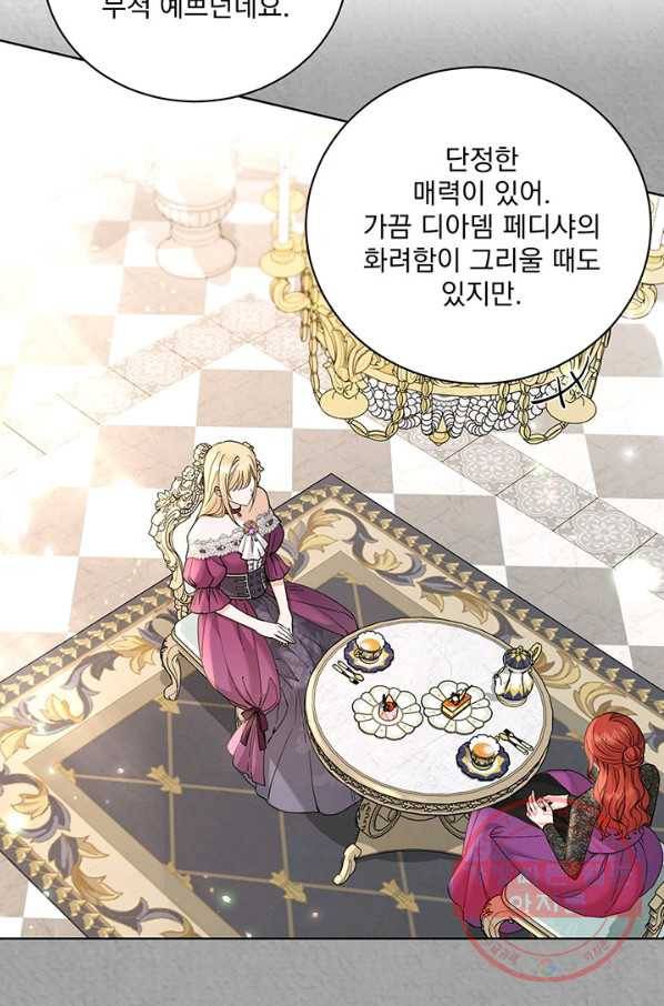 더 이상 사랑하지 않는다 41화 12