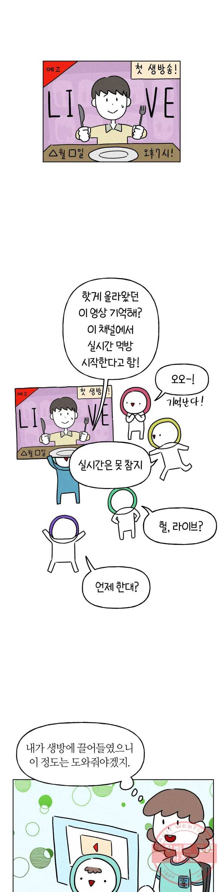 구독한 식탁 4화 1