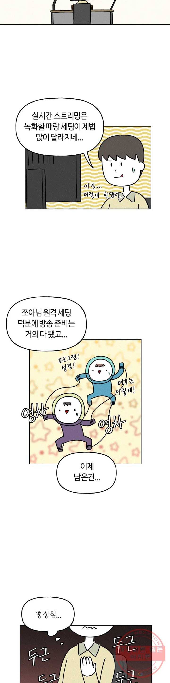 구독한 식탁 4화 3