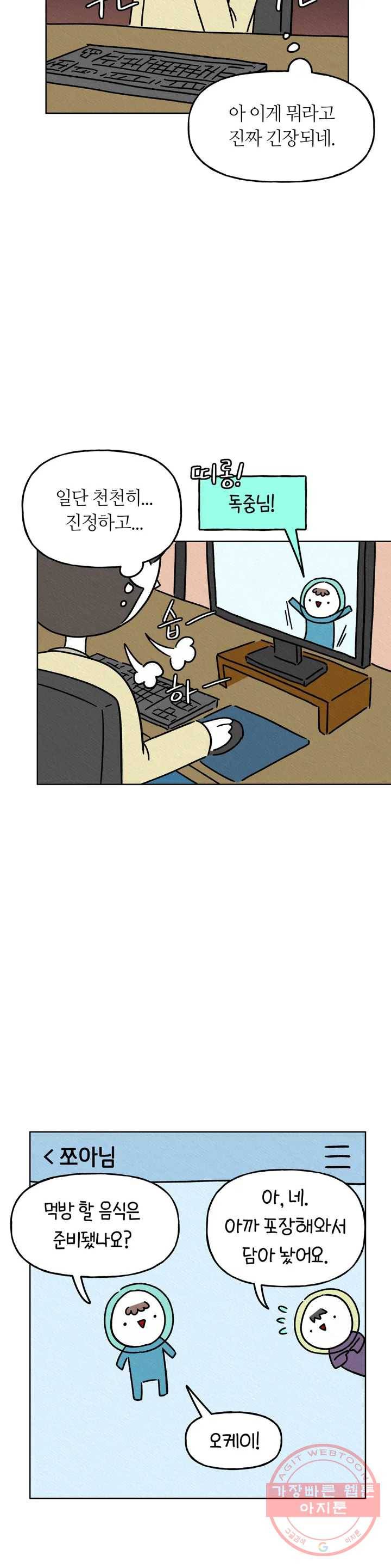 구독한 식탁 4화 4