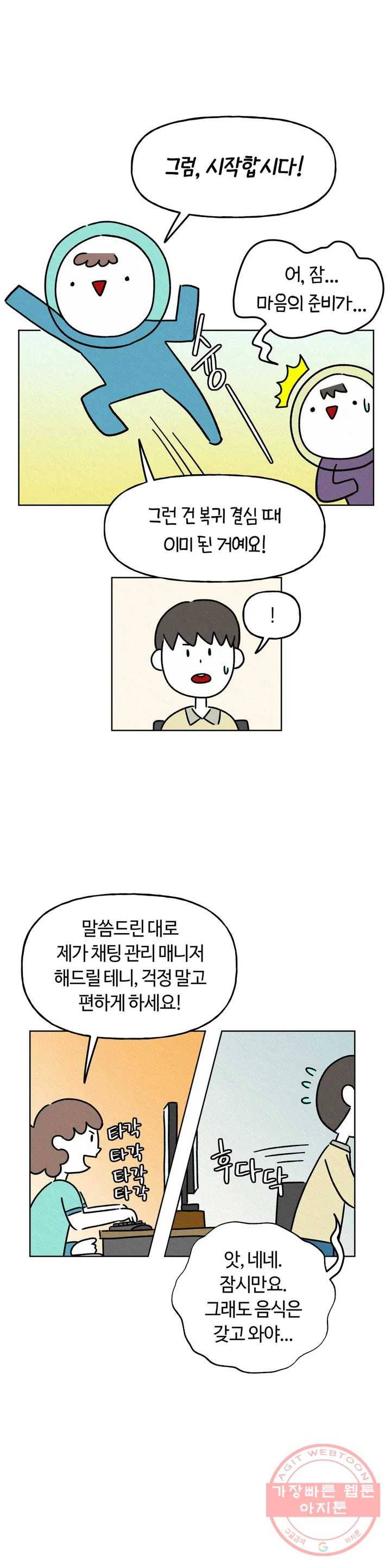 구독한 식탁 4화 5