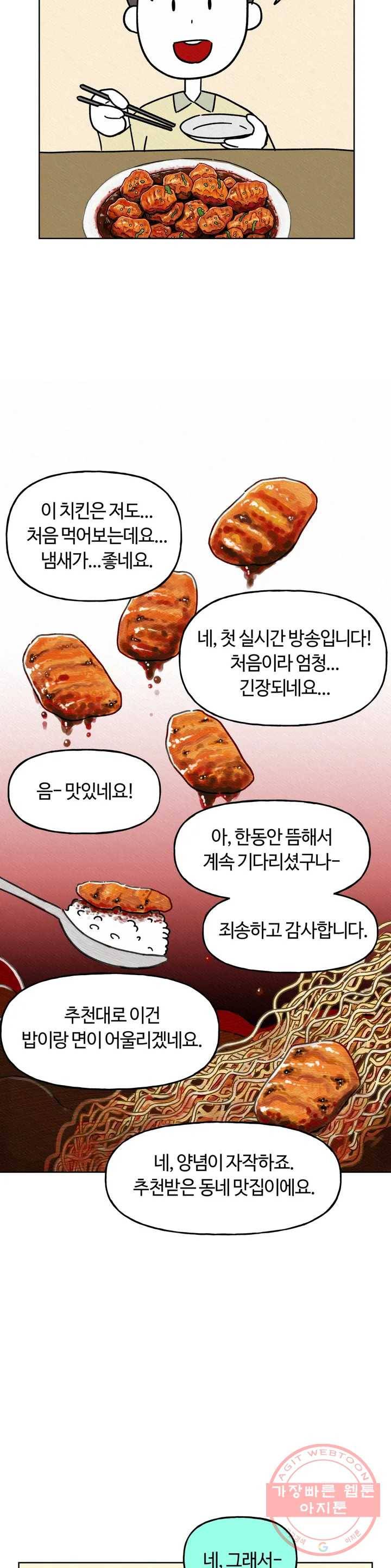 구독한 식탁 4화 8