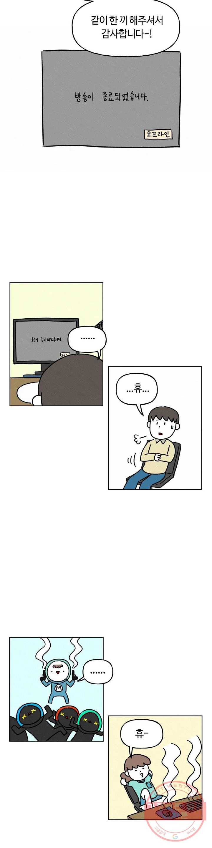 구독한 식탁 4화 10
