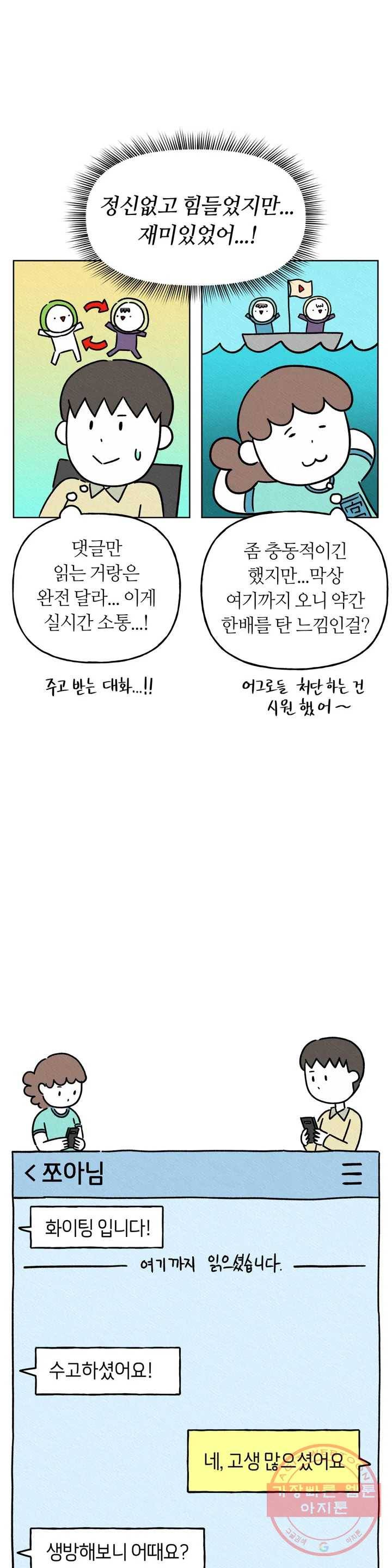 구독한 식탁 4화 11