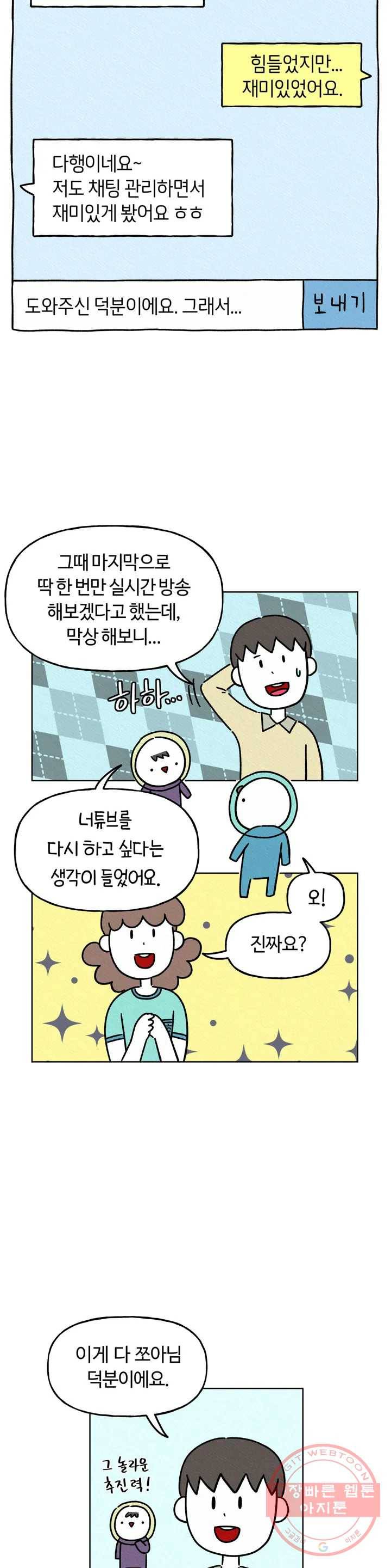 구독한 식탁 4화 12